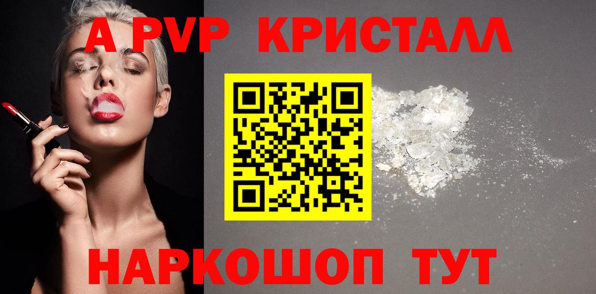 Alpha PVP  Вход с VPN  купить наркоту  APVP крисы CK  А ПВП мука  Alfa_PVP Crystall  Бузулук 