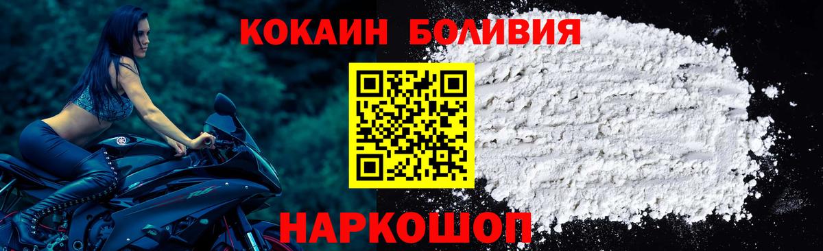 Бузулук  КОКАИН Боливия  Кокаин 97%  Вход с VPN 