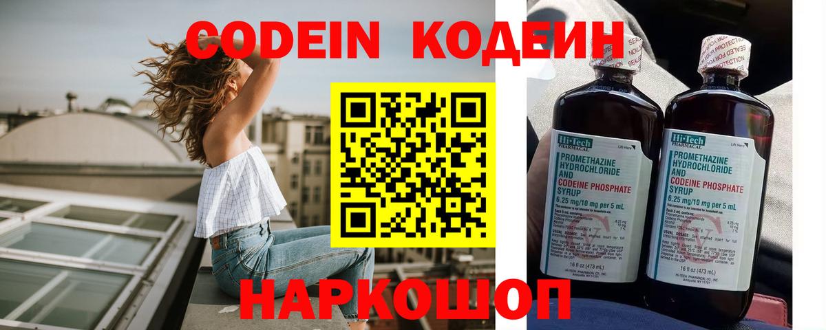 Codein Purple Drank Бузулук