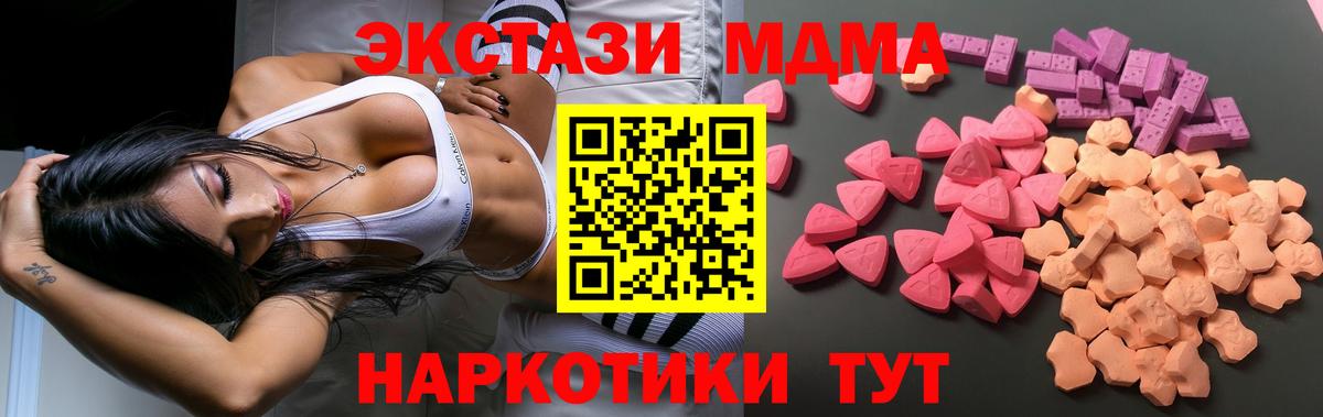 Ecstasy Дубай  Вход с VPN  дарнет шоп  Бузулук 