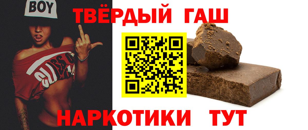 Гашиш убойный Бузулук