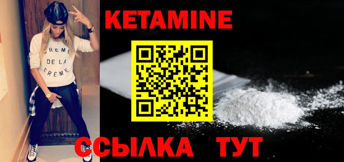 Кетамин ketamine  Вход с VPN  Бузулук  КЕТАМИН ketamine 