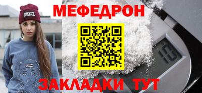 меф Чебоксары