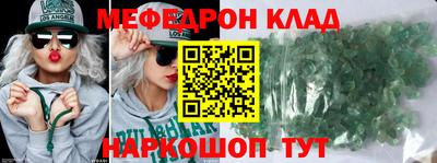 меф Чебоксары