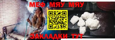 меф Чебоксары
