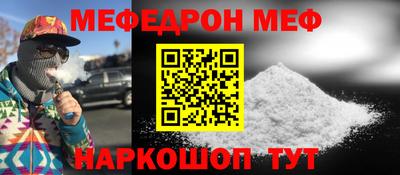 меф Чебоксары