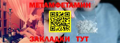 метадон Чебаркуль
