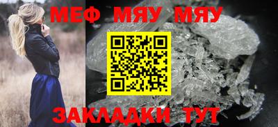 меф Чебоксары