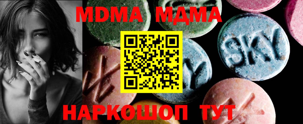 MDMA crystal  Вход с VPN  MDMA кристаллы  Бузулук 