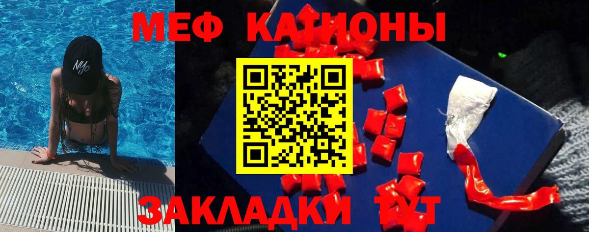 Меф мука Бузулук