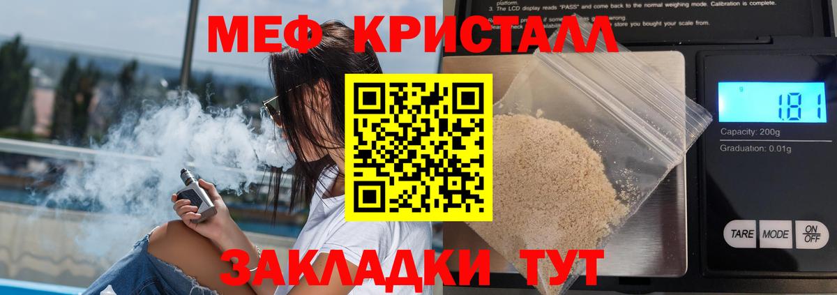 Бузулук  Меф мука  Мефедрон  Вход с VPN 