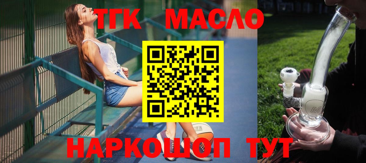 Бузулук  Дистиллят ТГК жижа  где купить наркоту  Вход с VPN 